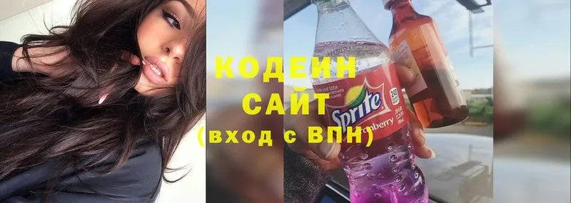 Кодеин напиток Lean (лин)  Дегтярск 