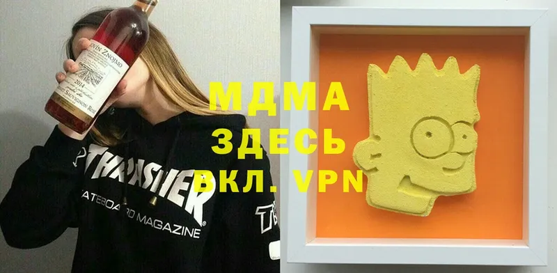 MDMA Molly  Дегтярск 